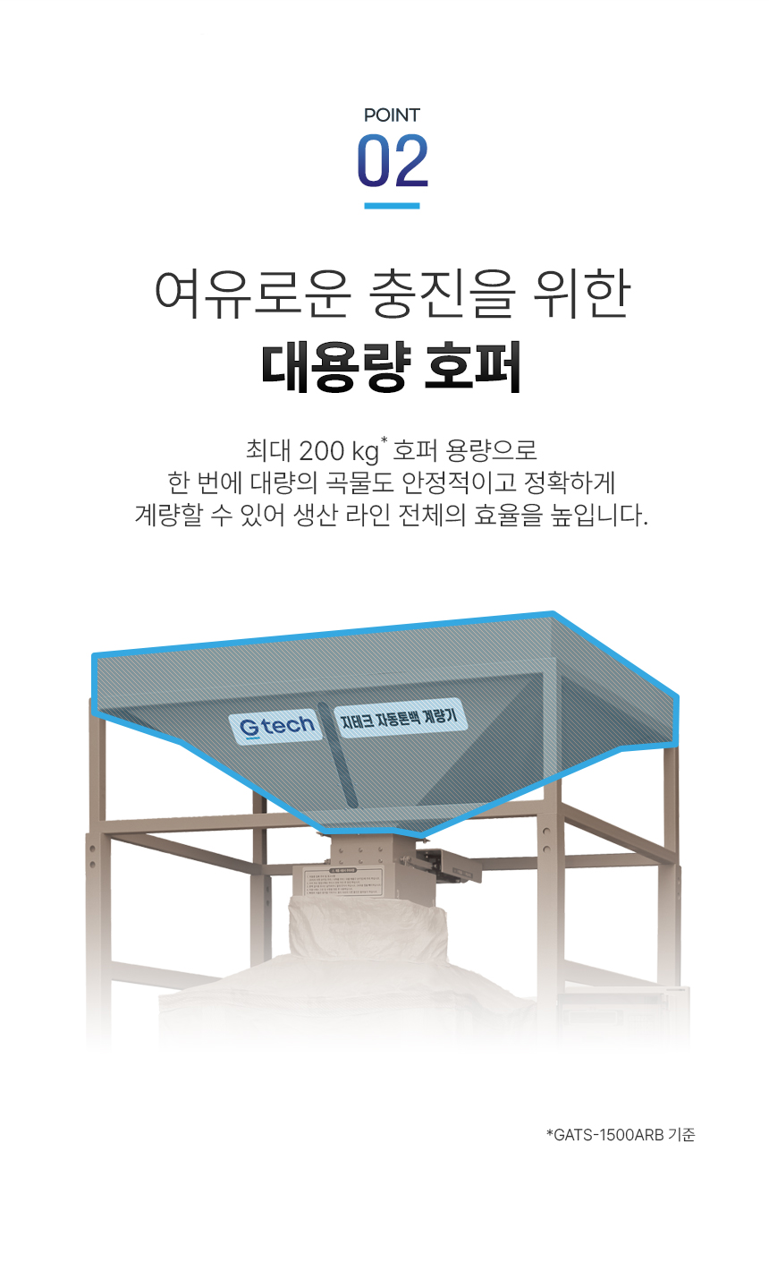 자동 톤백 저울 상세 이미지 5
