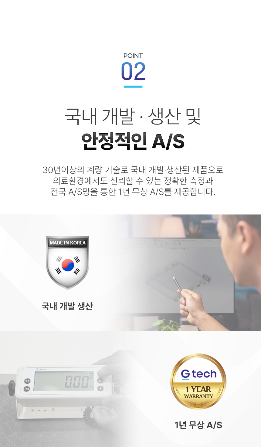 휠체어 스케일 상세 이미지 5