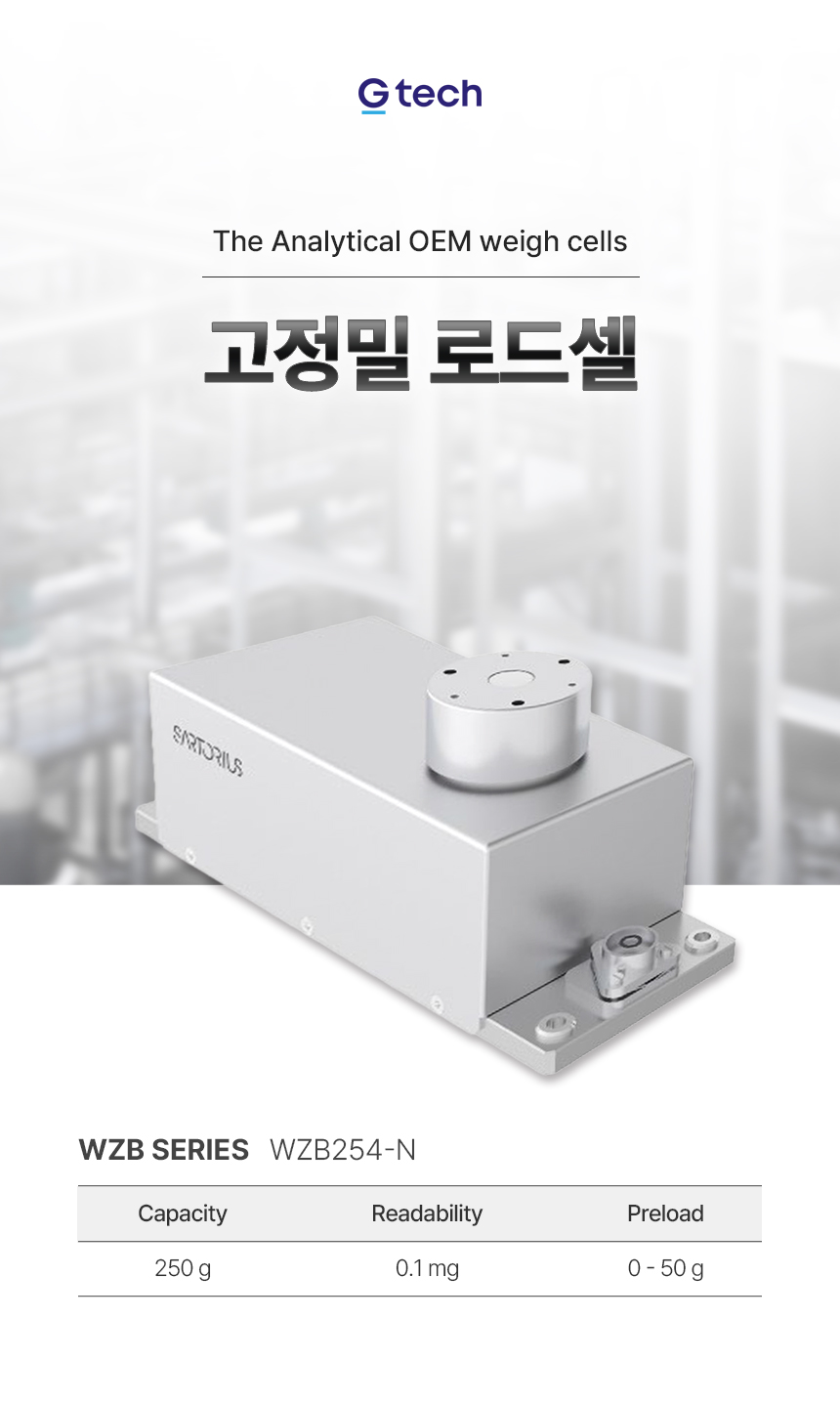 고정밀 로드셀 상세 이미지 2