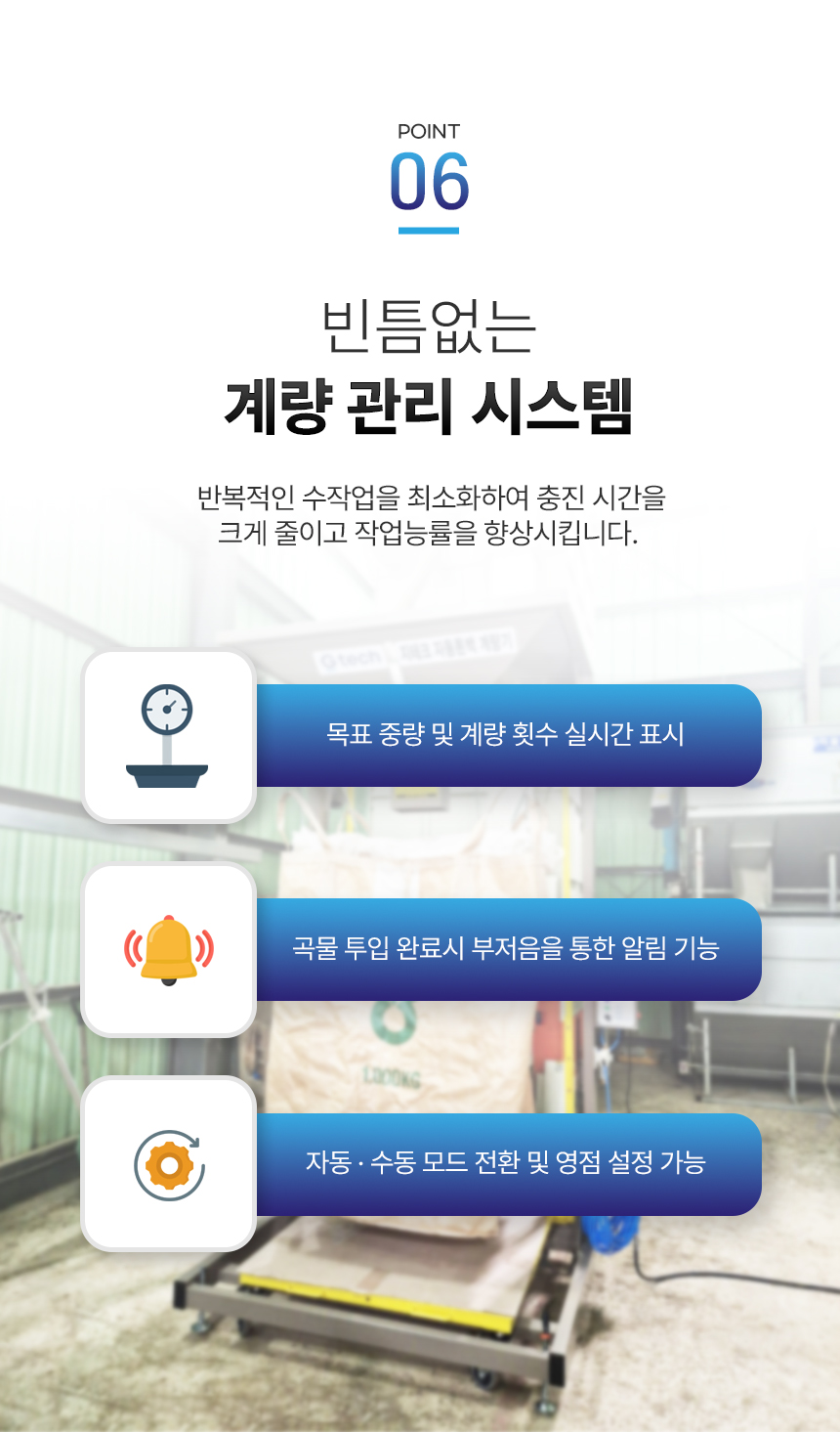 자동 톤백 저울 상세 이미지 9