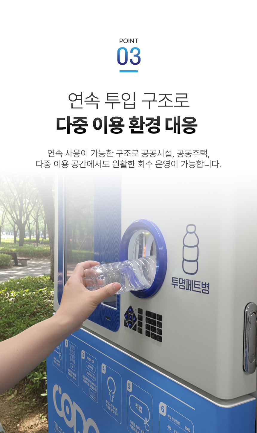 재활용품 무인회수기 상세 이미지 8