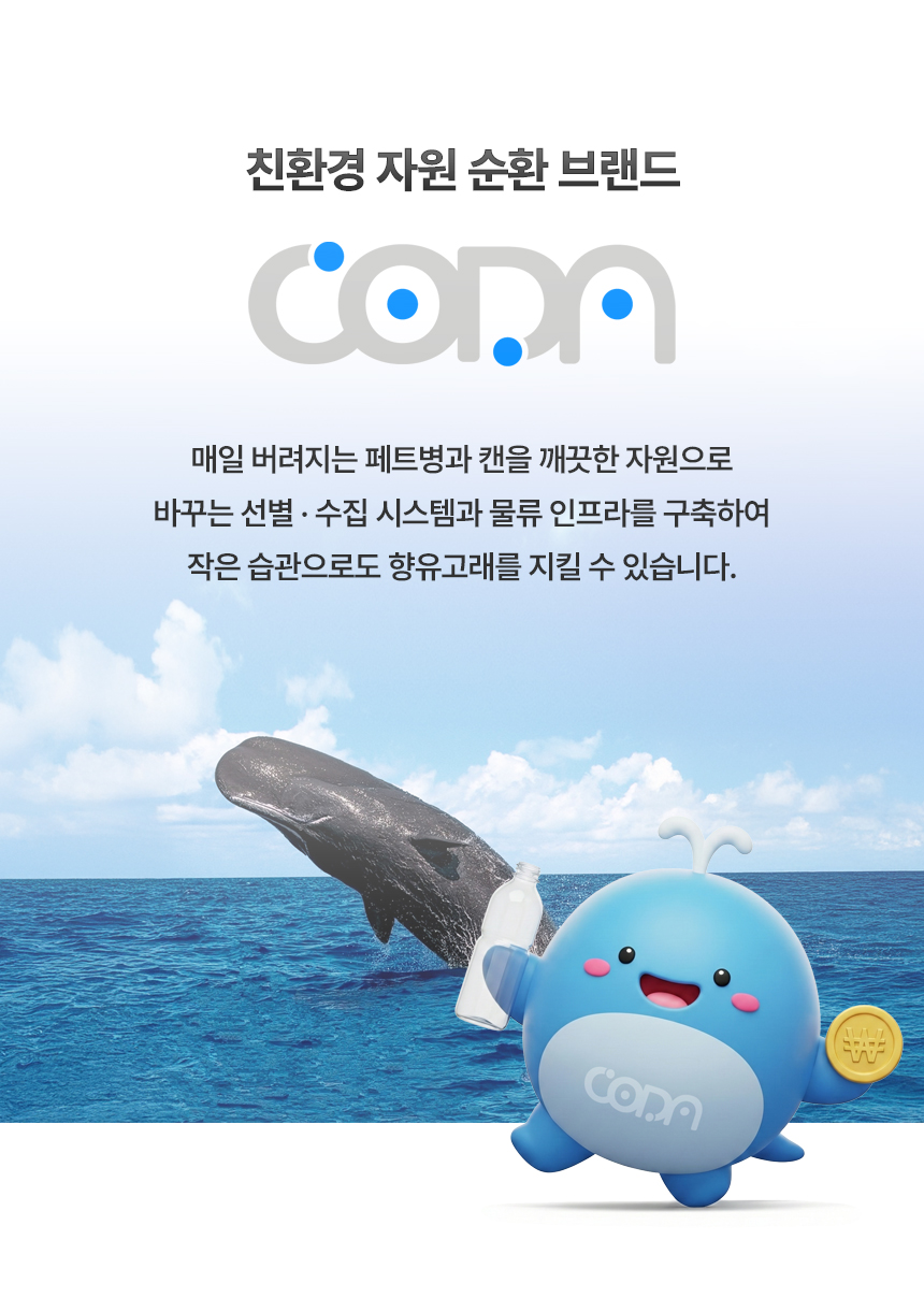 재활용품 무인회수기 상세 이미지 3