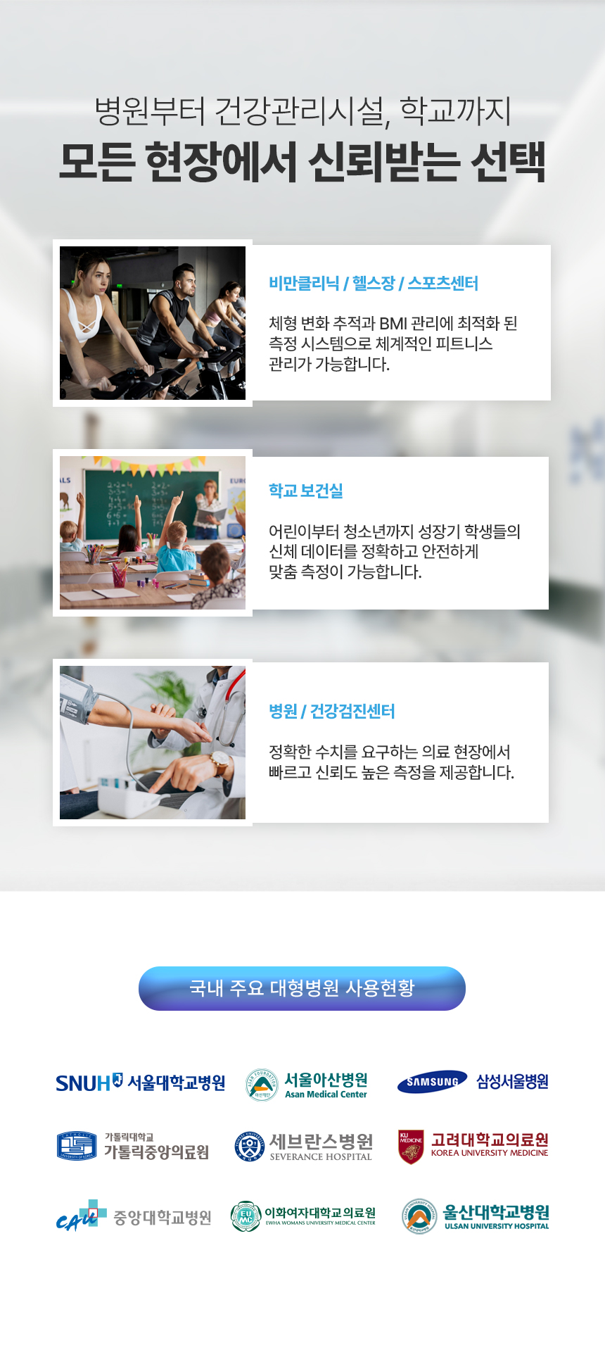신장 체중 자동 측정기 상세 이미지 10