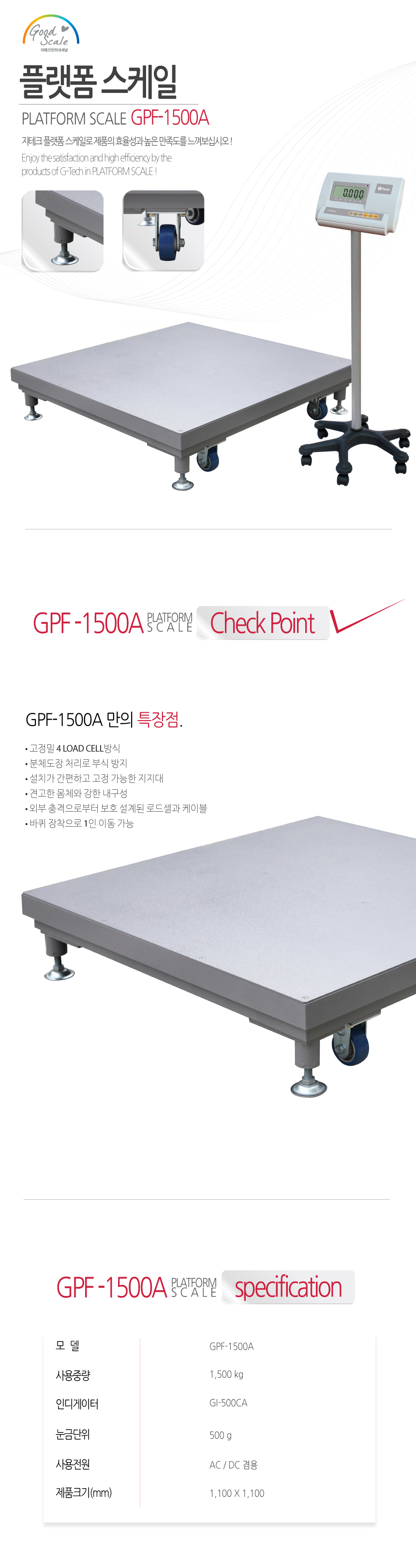 플랫폼 저울 상세 이미지 2