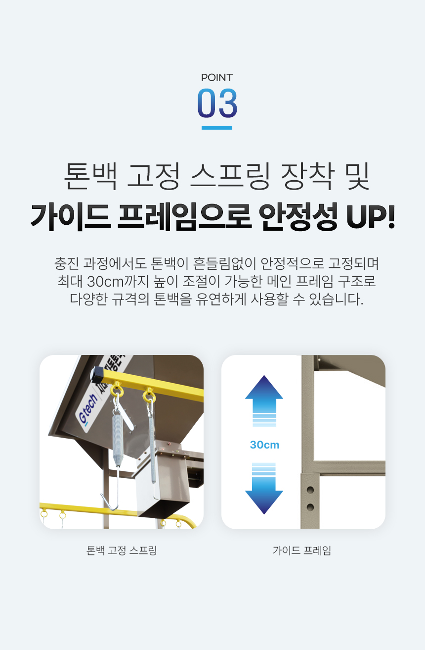 자동 톤백 저울 상세 이미지 6