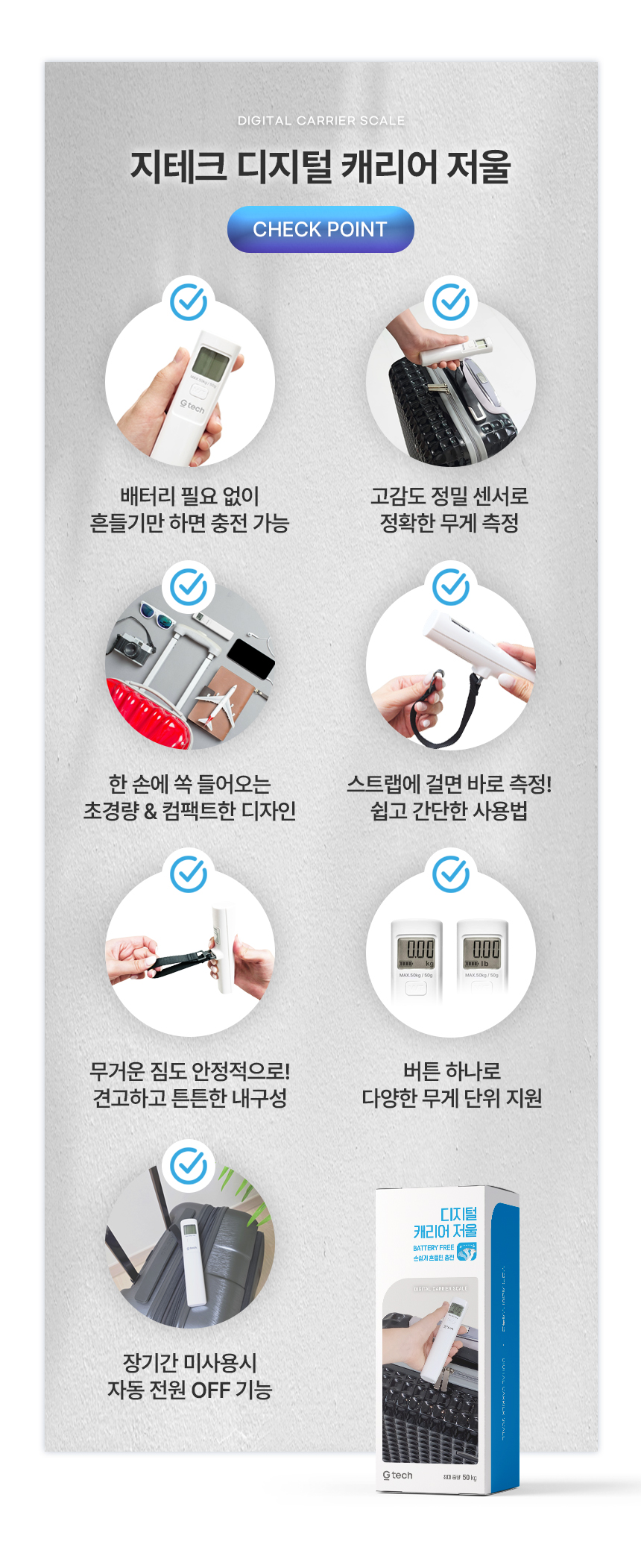 디지털 캐리어 저울 상세 이미지 4