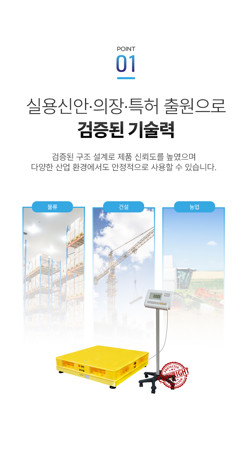 다용도 파렛트 저울 상세 이미지 4