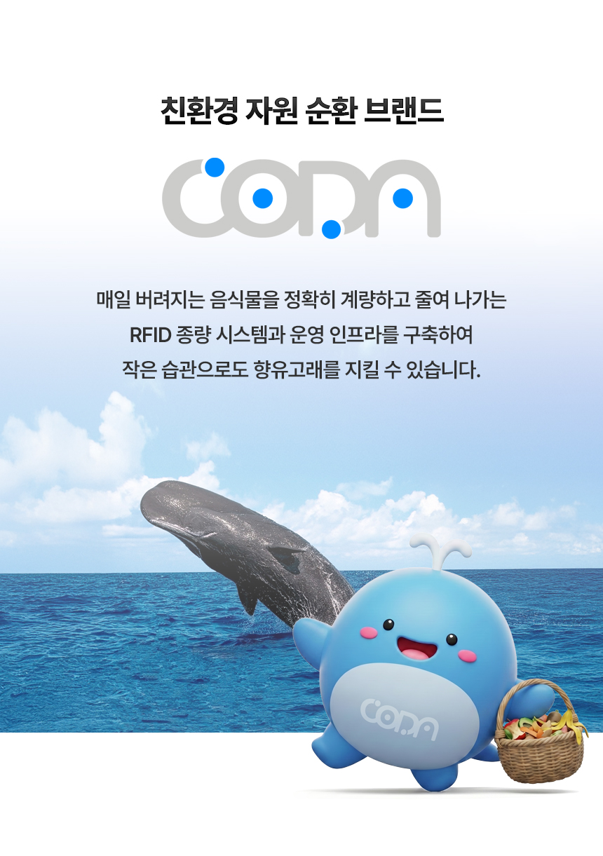 음식물 쓰레기 종량기 상세 이미지 3
