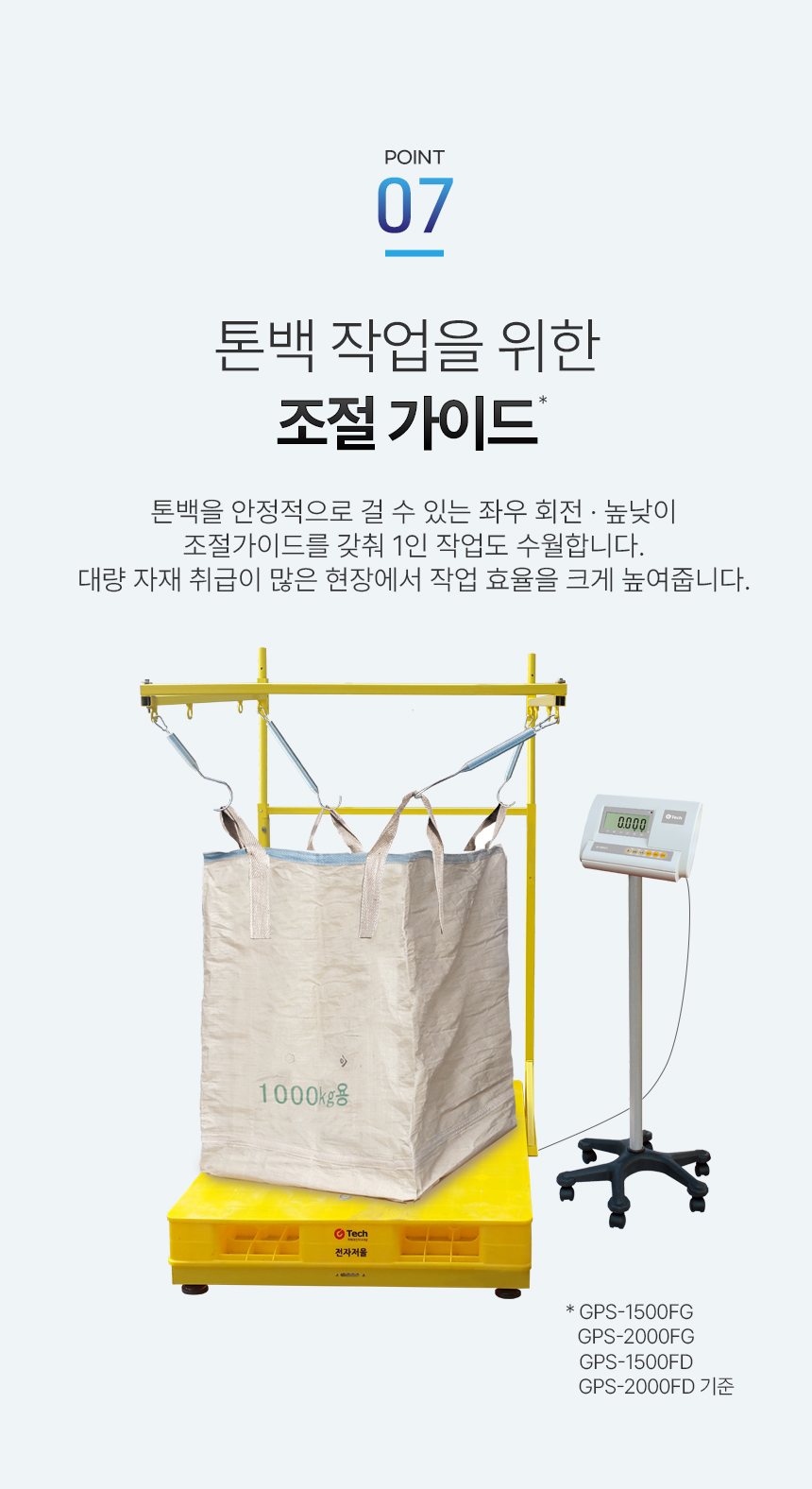 다용도 파렛트 저울 상세 이미지 10