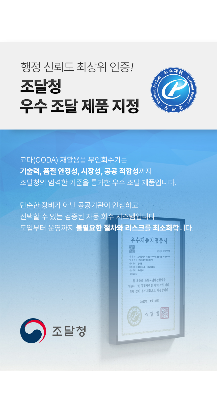 재활용품 무인회수기 상세 이미지 4