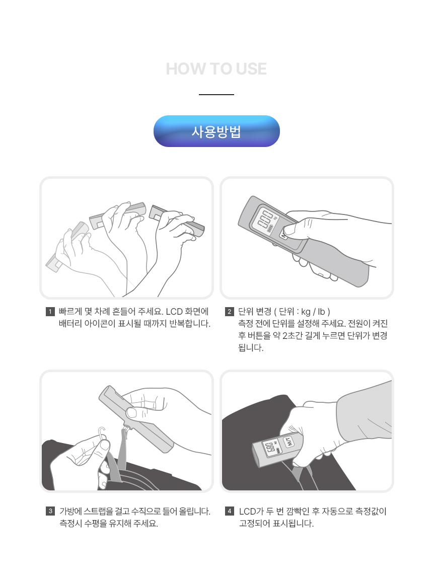 디지털 캐리어 저울 상세 이미지 15