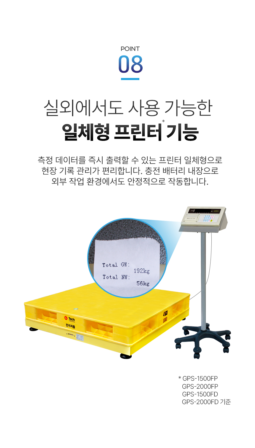 다용도 파렛트 저울 상세 이미지 11