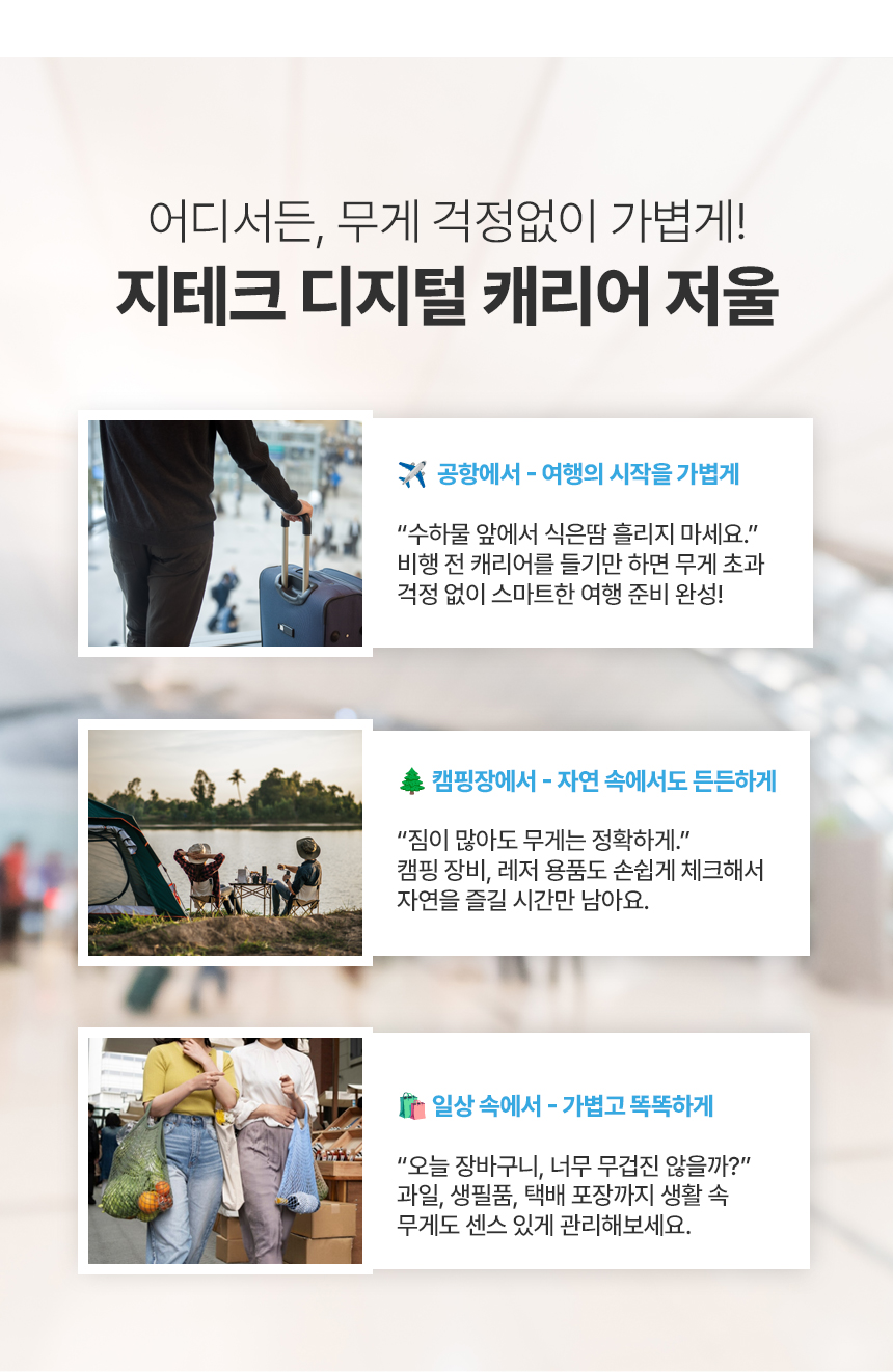 디지털 캐리어 저울 상세 이미지 3