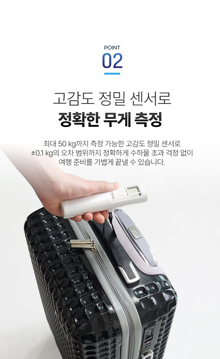 디지털 캐리어 저울 상세 이미지 7