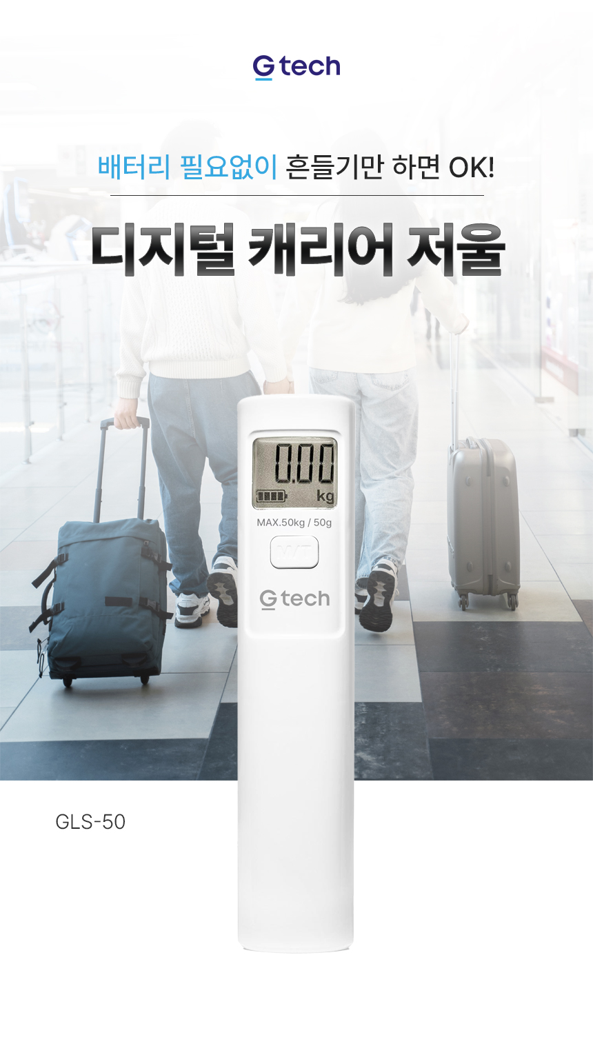 디지털 캐리어 저울 상세 이미지 2