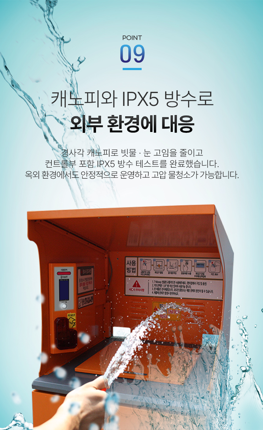 음식물 쓰레기 종량기 상세 이미지 14