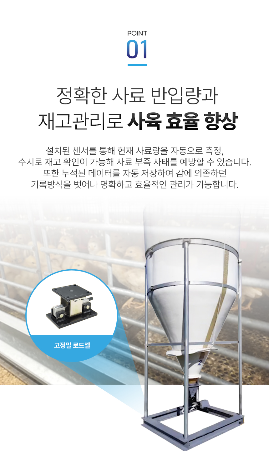 IOT 사료 관리기 상세 이미지 5