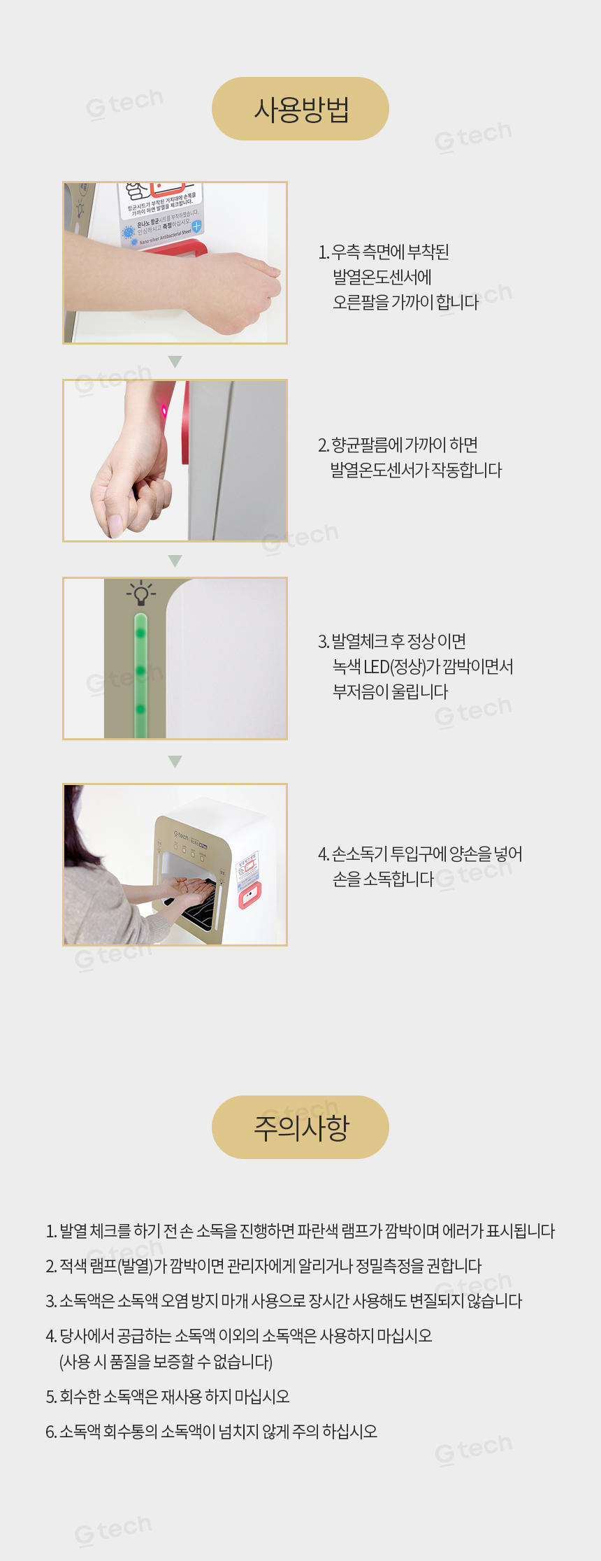 발열체크형 자동 손소독기 상세 이미지 8