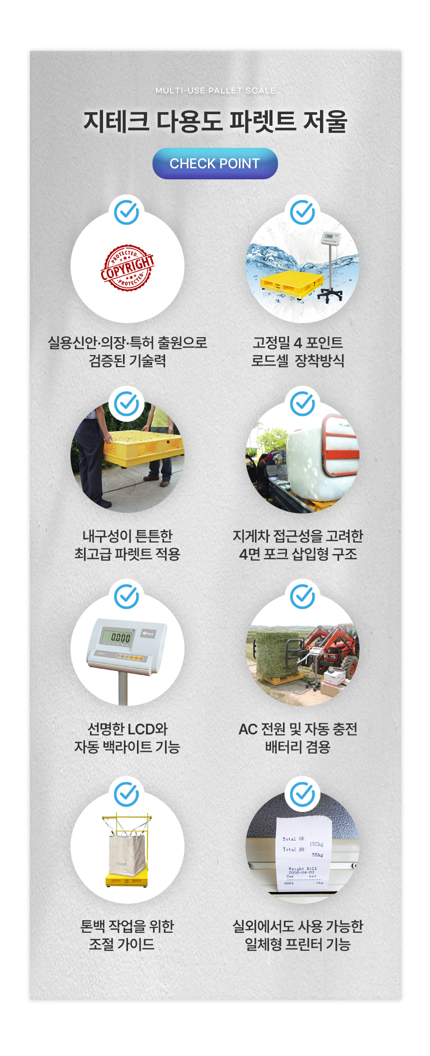 다용도 파렛트 저울 상세 이미지 3