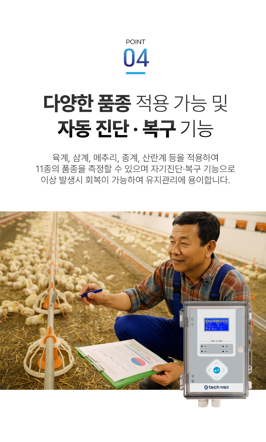 IOT 개체 성장 관리기 상세 이미지 8