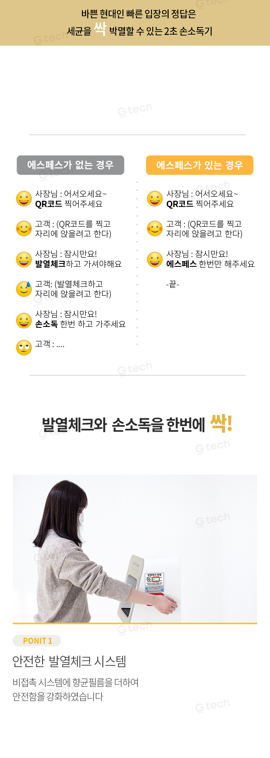 발열체크형 자동 손소독기 상세 이미지 5