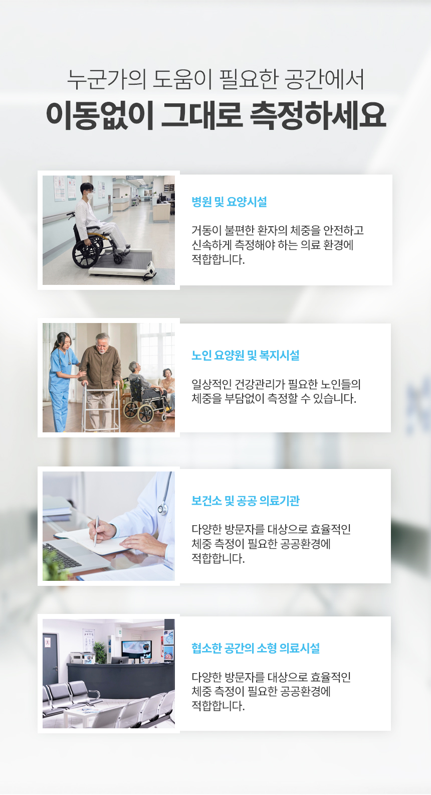 휠체어 스케일 상세 이미지 10