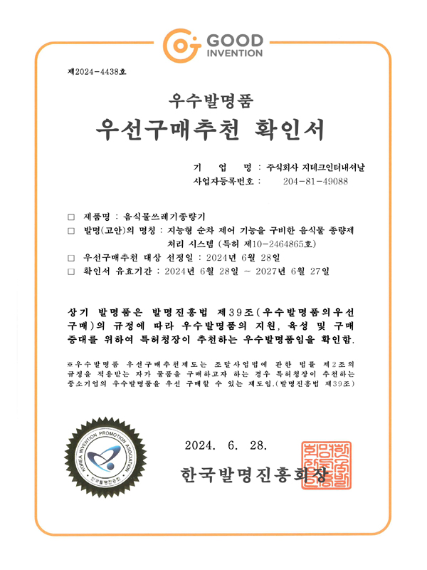 우수구매추천확인서 2건
