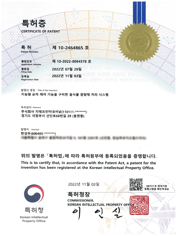 특허증 64건