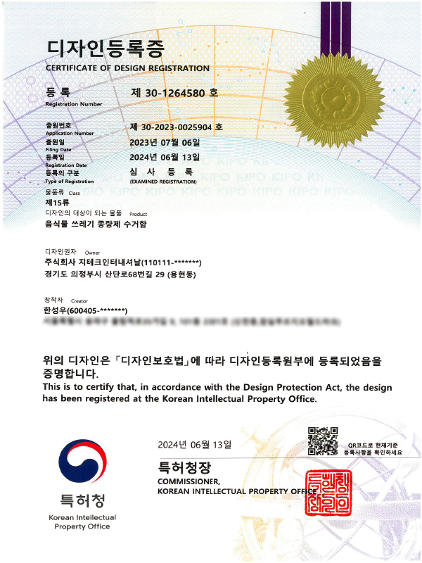 디자인등록증 34건
